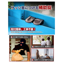 画像をギャラリービューアに読み込む, サッシ 窓 ウィンドウ ロック ストッパー 4個 入り 防犯 補助錠 サッシ窓 引き違い窓専用 窓ロック 窓ストッパー 防犯グッズ 換気ロック 子供転落防止 ペット脱走防止 工事不要 子供 ペット 窓用 防犯 ロック サッシロック 安全 窓 補助 ブラック 使いやすい 簡単設置
