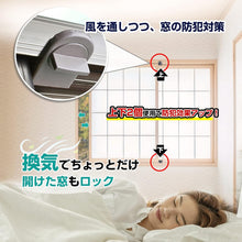 画像をギャラリービューアに読み込む, サッシ 窓 ウィンドウ ロック ストッパー 4個 入り 防犯 補助錠 サッシ窓 引き違い窓専用 窓ロック 窓ストッパー 防犯グッズ 換気ロック 子供転落防止 ペット脱走防止 工事不要 子供 ペット 窓用 防犯 ロック サッシロック 安全 窓 補助 ブラック 使いやすい 簡単設置

