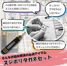 将图片加载到图库查看器，スジボリ タガネ 7本 セット 7種類 刃幅 【 0.1mm 0.2mm 0.4mm 0.6mm 0.8mm 1.0mm 2.0mm 】 DIY 趣味 ガンプラ ミニ四駆 フィギュア プラモデル モールド パネルライン スジ彫り 筋彫り 模型 ラインスクライバー ラインチゼル スクライパー スケールモデル 模型製作 工具
