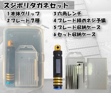 将图片加载到图库查看器，スジボリ タガネ 7本 セット 7種類 刃幅 【 0.1mm 0.2mm 0.4mm 0.6mm 0.8mm 1.0mm 2.0mm 】 DIY 趣味 ガンプラ ミニ四駆 フィギュア プラモデル モールド パネルライン スジ彫り 筋彫り 模型 ラインスクライバー ラインチゼル スクライパー スケールモデル 模型製作 工具
