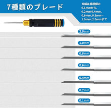 将图片加载到图库查看器，スジボリ タガネ 7本 セット 7種類 刃幅 【 0.1mm 0.2mm 0.4mm 0.6mm 0.8mm 1.0mm 2.0mm 】 DIY 趣味 ガンプラ ミニ四駆 フィギュア プラモデル モールド パネルライン スジ彫り 筋彫り 模型 ラインスクライバー ラインチゼル スクライパー スケールモデル 模型製作 工具
