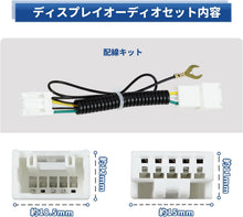 Load images into the gallery viewer,テレビキャンセラー ナビキャンセラー TVキット 走行中 テレビ ナビ操作解除 トヨタ ダイハツ カーナビ カプラーオン キャンセラー カーナビ 対応 カプラーキット カプラー 簡単 取付 配線加工 アース接続 不要 車 カー用品 ディーラー オプション ナビ TV DVD 動画 旅行
