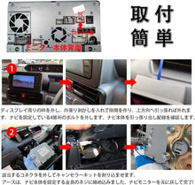 Load images into the gallery viewer,テレビキャンセラー ナビキャンセラー TVキット 走行中 テレビ ナビ操作解除 トヨタ ダイハツ カーナビ カプラーオン キャンセラー カーナビ 対応 カプラーキット カプラー 簡単 取付 配線加工 アース接続 不要 車 カー用品 ディーラー オプション ナビ TV DVD 動画 旅行
