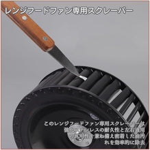 画像をギャラリービューアに読み込む, シロッコファン ファン 換気扇 掃除 専用 プロ用 スクレーパー 双頭設計 レンジフード 溝 用 シール 穴 隙間 ガラスコーティング 剥がし 床蝋 機械油汚れ レンジ ラベル跡 除去 DIY 壁紙 剥離 塗料 かす取り メンテナンス 電子機器 分解 外装解放 マルチ ツール 設計 耐久性
