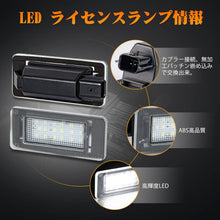 画像をギャラリービューアに読み込む, ナンバー灯 LED ライセンスランプ セレナ C27 エクストレイル T33 高輝度 純正交換 カプラーオン 車検対応 ドレスアップ ライセンス ランプ LEDライト LEDランプ 2個 セット アルティマ ローグ 日産 Nissan 対応 車 カー用品 防水 カプラーオン接続 配線加工 不要 簡単 取付
