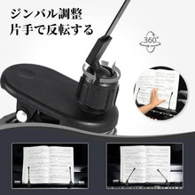 Load images into the gallery viewer,ピアノ 楽譜 クリップ ２個 セット ノントレース 使用 開いたまま 片手で ページめくり 押さえ 便利 楽譜 キズつかない 楽譜フォルダー 譜面クリップ ピアノ エレクトーン 譜面台 楽譜押さえ ホールド 留め 固定 耐久性 安定性 コンパクト デザイン プレゼント 贈り物

