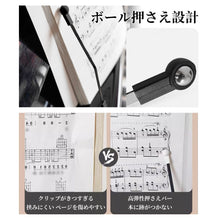 Load images into the gallery viewer,ピアノ 楽譜 クリップ ２個 セット ノントレース 使用 開いたまま 片手で ページめくり 押さえ 便利 楽譜 キズつかない 楽譜フォルダー 譜面クリップ ピアノ エレクトーン 譜面台 楽譜押さえ ホールド 留め 固定 耐久性 安定性 コンパクト デザイン プレゼント 贈り物
