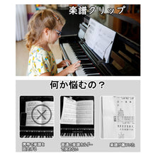 Load images into the gallery viewer,ピアノ 楽譜 クリップ ２個 セット ノントレース 使用 開いたまま 片手で ページめくり 押さえ 便利 楽譜 キズつかない 楽譜フォルダー 譜面クリップ ピアノ エレクトーン 譜面台 楽譜押さえ ホールド 留め 固定 耐久性 安定性 コンパクト デザイン プレゼント 贈り物

