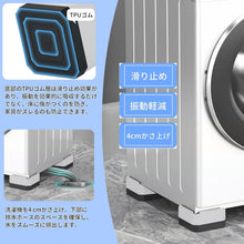 Load images into the gallery viewer,洗濯機 家電 家具 かさ上げ台 床 傷 防止 防振 防音 ゴム 台 冷蔵庫 台 家具 底上げ 滑り止め 足置き 高さ調整 振動対策 かさ上げ 4個 1セット 【選べるカラーと高さ】 高さ 調節 乾燥機 冷蔵庫 テーブル ソファ 家具 家電 置き台 底上げ 取り外し 可能 家具 耐荷重 約500kg
