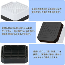 Load images into the gallery viewer,洗濯機 家電 家具 かさ上げ台 床 傷 防止 防振 防音 ゴム 台 冷蔵庫 台 家具 底上げ 滑り止め 足置き 高さ調整 振動対策 かさ上げ 4個 1セット 【選べるカラーと高さ】 高さ 調節 乾燥機 冷蔵庫 テーブル ソファ 家具 家電 置き台 底上げ 取り外し 可能 家具 耐荷重 約500kg
