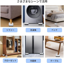 Load images into the gallery viewer,洗濯機 家電 家具 かさ上げ台 床 傷 防止 防振 防音 ゴム 台 冷蔵庫 台 家具 底上げ 滑り止め 足置き 高さ調整 振動対策 かさ上げ 4個 1セット 【選べるカラーと高さ】 高さ 調節 乾燥機 冷蔵庫 テーブル ソファ 家具 家電 置き台 底上げ 取り外し 可能 家具 耐荷重 約500kg
