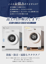 Load images into the gallery viewer,洗濯機 家電 家具 かさ上げ台 床 傷 防止 防振 防音 ゴム 台 冷蔵庫 台 家具 底上げ 滑り止め 足置き 高さ調整 振動対策 かさ上げ 4個 1セット 【選べるカラーと高さ】 高さ 調節 乾燥機 冷蔵庫 テーブル ソファ 家具 家電 置き台 底上げ 取り外し 可能 家具 耐荷重 約500kg
