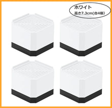 Load images into the gallery viewer,洗濯機 家電 家具 かさ上げ台 床 傷 防止 防振 防音 ゴム 台 冷蔵庫 台 家具 底上げ 滑り止め 足置き 高さ調整 振動対策 かさ上げ 4個 1セット 【選べるカラーと高さ】 高さ 調節 乾燥機 冷蔵庫 テーブル ソファ 家具 家電 置き台 底上げ 取り外し 可能 家具 耐荷重 約500kg
