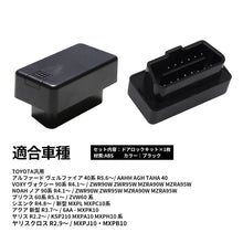 Charger l'image dans la galerie, オートドアロック 車速連動 OBD2 ノア ヴォクシー 90系 プリウス 60系 シエンタ 10系 ヤリス ヤリスクロス アクア MXPK10 オート ドアロック ドアオートロック キット カプラーオン 5機能 オートハザード バック連動 日本語説明書付
