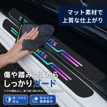 Load images into the gallery viewer,ドアステップガード サイドステップシート スカッフプレートシート 4枚セット汎用 車 自動車 傷防止 ひっかき傷 爪傷 防止 汚れ防止 ホログラム グラデーション 虹色 メタリック 光沢 ドレスアップ シール 跡が残らない 保護シート カー おしゃれ 送料無料

