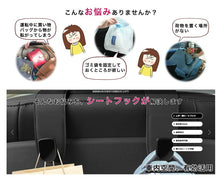 Charger l'image dans la galerie, ヘッドレストフック 車 フック シートフック 2個セット 荷掛け 車用 カーフック 収納 荷物かけ 高級感 耐荷重30kg レザー調 丁寧な縫製 傘掛け カバン掛け 買い物袋 便利グッズ 車載 後部座席 カー用品 カーアクセサリー 内装 送料無料
