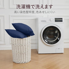 画像をギャラリービューアに読み込む, 枕カバー 43×63cm シルク風 シルクタッチ サテン 高級 封筒式 まくらカバー ピローケース 模造シルク 美髪 美肌 ヘアケア 摩擦防止 静電気防止 髪 保湿 抗菌 防臭 洗える 丸洗いOK ホテル品質 オールシーズン ギフト プレゼント ネイビー シャンパン シルク 風 送料無料
