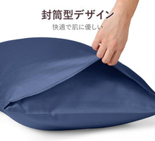 画像をギャラリービューアに読み込む, 枕カバー 43×63cm シルク風 シルクタッチ サテン 高級 封筒式 まくらカバー ピローケース 模造シルク 美髪 美肌 ヘアケア 摩擦防止 静電気防止 髪 保湿 抗菌 防臭 洗える 丸洗いOK ホテル品質 オールシーズン ギフト プレゼント ネイビー シャンパン シルク 風 送料無料
