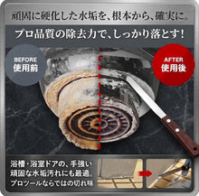 Load images into the gallery viewer,水垢落とし スクレーパー 水垢取り 頑固な水垢 ステンレス 蛇口 お風呂 ドアレール シンク 水垢取り ヘラ 頑固な汚れ落とし 蛇口周り 風呂場 浴室 シンク 窓枠 サッシ レール うろこ取り 水あか 汚れ落とし 水回り キッチン トイレ 掃除用品 便利グッズ 単品 送料無料

