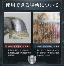 Load images into the gallery viewer,水垢落とし スクレーパー 水垢取り 頑固な水垢 ステンレス 蛇口 お風呂 ドアレール シンク 水垢取り ヘラ 頑固な汚れ落とし 蛇口周り 風呂場 浴室 シンク 窓枠 サッシ レール うろこ取り 水あか 汚れ落とし 水回り キッチン トイレ 掃除用品 便利グッズ 単品 送料無料
