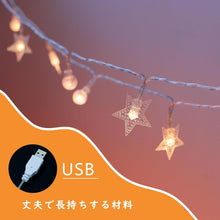 画像をギャラリービューアに読み込む, 安全 LED イルミネーション 星型 ストリングライト 防水 IP44 大容量 6m 40球 イルミネーションライト 星型 USB式 40個 クリスマス パーティー キャンプ 誕生日 ツリー 飾り付け 室内 屋外 インテリア 暖色 電球色 USB給電 6メートル 40灯 キャンプ用品 パーティー 結婚式
