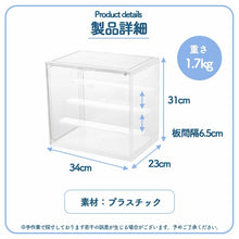 Charger l'image dans la galerie, コレクションケース 透明 アクリル 素材 4段 マグネット 扉 付き ディスプレイケース フィギュア 人形 ドール ぬい トイ 収納 ボックス 展示 UVカット 紫外線カット 積み重ね 板 取り外し 可能 防塵 防湿 アクリルケース 卓上 大型 小型 人形 ミニカー おしゃれ 推し活
