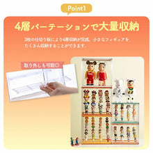 Charger l'image dans la galerie, コレクションケース 透明 アクリル 素材 4段 マグネット 扉 付き ディスプレイケース フィギュア 人形 ドール ぬい トイ 収納 ボックス 展示 UVカット 紫外線カット 積み重ね 板 取り外し 可能 防塵 防湿 アクリルケース 卓上 大型 小型 人形 ミニカー おしゃれ 推し活
