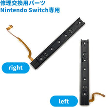 画像をギャラリービューアに読み込む, 任天堂 Switch 本体 用 LR スライダー 2個1セット レール 交換用 互換品 パーツ スイッチ 左右 スライドレール コントローラーレール 修理パーツ フレックスケーブル 付き メタルスライダー ブラケット 交換 部品 修理 ジョイコン ゲーム 互換 (純正品ではありません）
