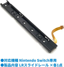 画像をギャラリービューアに読み込む, 任天堂 Switch 本体 用 LR スライダー 2個1セット レール 交換用 互換品 パーツ スイッチ 左右 スライドレール コントローラーレール 修理パーツ フレックスケーブル 付き メタルスライダー ブラケット 交換 部品 修理 ジョイコン ゲーム 互換 (純正品ではありません）
