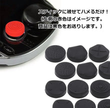 Load images into the gallery viewer,PSVita PSV 1000 2000 アナログ キャップ 12個 セット サムスティック 互換 キャップ ゲーム アクセサリー ゲーム機 ブラック PS Vita ゲーミング お得セット ゲーム グリップデザイン バリエーション 豊富 手触りサラサラ 滑りにくい 滑りにくい アナログスティックキャップ

