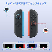 画像をギャラリービューアに読み込む, Switch2 ジョイコン2用 修理キット 【 9in1 初心者 向け 】 Joycon2 用 簡単 修理キット スイッチ2 対応 ジョイコン joycon 用 修理 交換部品 switch2用コントローラー 修理 ジョイスティック 2個入 スティック 簡単に交換可能 修理ツール 固着 ドリフト 反応 改善
