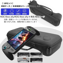 Charger l'image dans la galerie, ROG Xbox ally 専用 収納 ケース 【 3点セット：収納ケース / 本体保護カバー / 保護フィルム 】 大容量 付属品も収納 耐衝撃 収納ケース 保護カバー 付属品 収納可能 傷つけ 防止 防塵 防水 滑り止め 外出 持ち運び 便利 ゲーム 高品質 防水 防塵性
