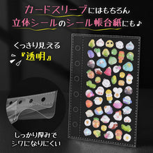 Charger l'image dans la galerie, A7サイズ リフィル 20枚 入り クリア カードポケットリフィル PPシート A7 ミニ バインダー 手帳 プリ帳 シール台紙 カードポケット 透明 シール帳 カードスリーブ 剥離紙 はがせる ポケットサイズ 女の子 推し活 コラージュノート シール シール交換 プレゼント
