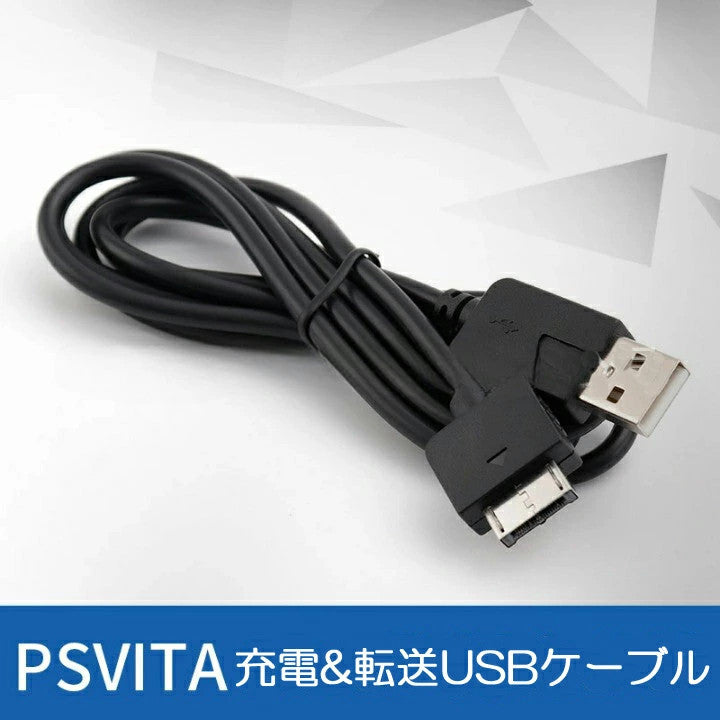 PS Vita 充電ケーブル ケーブル データ 転送ケーブル USBケーブル ビータ ヴィータ PlayStation Vita 専用 充電u0026データ 転送USBケーブル SONY ソニー 充電 データ転送 ゲーム ゲーミング PSVita レトロゲーム レトロ 懐かしい ゲーミング ギフト 贈り物