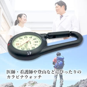 カラビナウォッチ ブラック 時計 登山用 アウトドア バックパック用 カラビナ カラビナ時計 キャンプ 登山 ウォーキング 医師 看護師