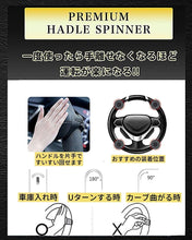 将图片加载到图库查看器，ハンドルスピンナー 最新新改良型 ベアリング 構造 疲れない 安心 運転 ベテラン プロ ドライバー 推奨 大型トラック 乗用車 ハイエース 軽自動車 ハイヤー タクシー スピンナー 楕円形 ハンドル スピンナー 車 用 シリコン製 360度回転 取り付け簡単 ステアリング カー用品
