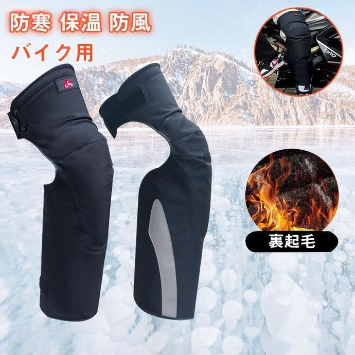 膝 プロテクター バイク 自転車 裏起毛 膝パッド 膝当て 膝サポーター パッド 耐衝撃 通気性 サイクリング ケガ防止 スポーツ用品 アウトドア 作業用 オートバイ スポーツ キックバイク ローラースケート スケートボード スケボー スノーボード ツーリング サポーター