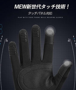 アウトドア グローブ 防寒 手袋 裏起毛 柔らかい タッチパネル 対応 スマホ 操作 滑り止め メンズ レディース 男女兼用 防水 防風 防寒 防汚 保温 使いやすい ランニング サイクリング バイク ツーリング 登山 サイクリング 釣り スキー キャンプ 自転車 通勤 通学 作業