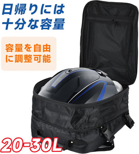 バイク バック シートバッグ リュックサック 二段式 拡張可能 20L - 30L 大容量 軽量 バイク リアボックス ツーリング ヘルメット 収納 撥水 防水 耐久性 固定ベルト 仕分け ポケット レインカバー 防水 カバー付き ショルダーストラップ アウトドア 日帰り 旅行 キャンプ
