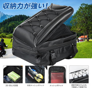バイク バック シートバッグ リュックサック 二段式 拡張可能 20L - 30L 大容量 軽量 バイク リアボックス ツーリング ヘルメット 収納 撥水 防水 耐久性 固定ベルト 仕分け ポケット レインカバー 防水 カバー付き ショルダーストラップ アウトドア 日帰り 旅行 キャンプ