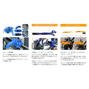 チェーン クリーナー 8点セット 洗浄器 自転車 バイク オートバイ 電動自転車 チェーン掃除 メンテナンス 清掃 ブラシ マウンテンバイク ロードバイク クロスバイク サイクリング ツーリング アウトドア スポーツ 作業用 メンテナンス 愛車 プロ用 子供 大人 自転車