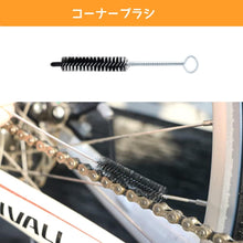 Load images into the gallery viewer,チェーン クリーナー 8点セット 洗浄器 自転車 バイク オートバイ 電動自転車 チェーン掃除 メンテナンス 清掃 ブラシ マウンテンバイク ロードバイク クロスバイク サイクリング ツーリング アウトドア スポーツ 作業用 メンテナンス 愛車 プロ用 子供 大人 自転車
