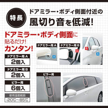 画像をギャラリービューアに読み込む, 車 風切り音 低減 車内 静音 フィン セット カー カスタム 用品 静音 設計 ドアミラー ボディ ピラー 用 貼るだけ 取付 簡単 両面テープ 付き ドライブ アウトドア 旅行 日帰り カー用品 オシャレ 空気抵抗最適化 流体力学  ドアを開閉音低減 静か リラックス 評判

