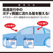 画像をギャラリービューアに読み込む, 車 風切り音 低減 車内 静音 フィン セット カー カスタム 用品 静音 設計 ドアミラー ボディ ピラー 用 貼るだけ 取付 簡単 両面テープ 付き ドライブ アウトドア 旅行 日帰り カー用品 オシャレ 空気抵抗最適化 流体力学  ドアを開閉音低減 静か リラックス 評判

