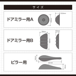 車 風切り音 低減 車内 静音 フィン セット カー カスタム 用品 静音 設計 ドアミラー ボディ ピラー 用 貼るだけ 取付 簡単 両面テープ 付き ドライブ アウトドア 旅行 日帰り カー用品 オシャレ 空気抵抗最適化 流体力学  ドアを開閉音低減 静か リラックス 評判