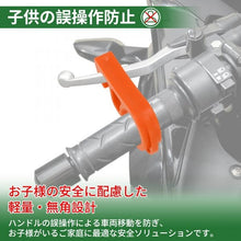 Charger l&#39;image dans la galerie, 2個1セット フロント ブレーキ ロック フロントブレーキ 掛けたまま 簡易 パーキング 傾斜地に駐車時の転倒抑止 フロントブレーキロック オートバイ バイク 自転車 電気自動車 転倒 抑止 予防 便利 手軽 メンテナンス 駐車 ツーリング アウトドア お出かけ 旅行 フック

