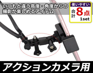 アクション カメラ 用 延長 アダプター 8点1セット GoPro アクションカム 用 ネジ 4本 アダプター 4個 多軸 同方向 35mm 50mm 3方向 同方向 90度 GoPro用 アクセサリー ネジ付属 アクションカメラ ウェアラブルカメラ スポーツカメラ 角度調整 自由 プロ バイク 自転車 車