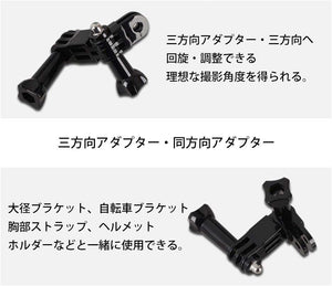 アクション カメラ 用 延長 アダプター 8点1セット GoPro アクションカム 用 ネジ 4本 アダプター 4個 多軸 同方向 35mm 50mm 3方向 同方向 90度 GoPro用 アクセサリー ネジ付属 アクションカメラ ウェアラブルカメラ スポーツカメラ 角度調整 自由 プロ バイク 自転車 車
