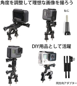アクション カメラ 用 延長 アダプター 8点1セット GoPro アクションカム 用 ネジ 4本 アダプター 4個 多軸 同方向 35mm 50mm 3方向 同方向 90度 GoPro用 アクセサリー ネジ付属 アクションカメラ ウェアラブルカメラ スポーツカメラ 角度調整 自由 プロ バイク 自転車 車