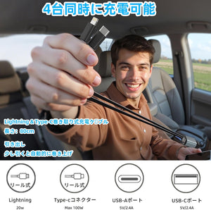 シガーソケット 車 充電 USB USB-C Type-C 巻き取り 式 ケーブル ムードライト ホームスター 車載充電器 巻き取り式 充電ケーブル 100W 充電器 usb-c 急速充電 [4台同時充電可能] カーチャージャー タイプc ケーブル TypeC カー用品 車充電器 車用品 iPhone 12V-24V 対応